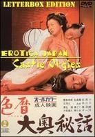 Castle orgies - Erotica Japan