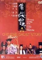 A Chinese ghost story 1 (1987)