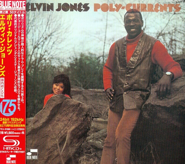 Elvin Jones - Poly-Currents (Japan Edition, Remastered)