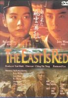 The east is red - Swordsman 3