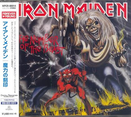 Iron Maiden - The Number Of The Beast - 1998 Remastered (Japan Edition)