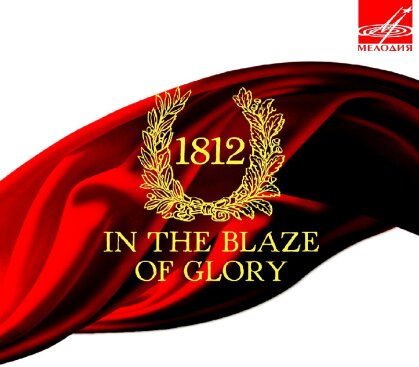 V. Kornachev, Alexander Rudin, Evgeny Svetlanov, N. Nazarov, … - 1812 - In The Blaze Of Glory - In Glanz und Gloria