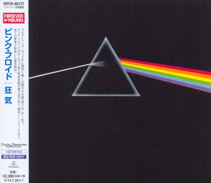 Pink Floyd - Dark Side Of The Moon (Japan Edition, Version Remasterisée)