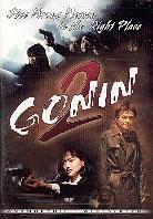 Gonin 2 (1996)