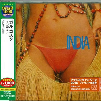 Gal Costa - India (Reissue, Japan Edition, Limited Edition)