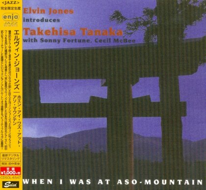 Elvin Jones - When I Was At Aso Mountain (Remastered)