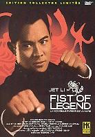 Jet Li - Fist of legend - La nouvelle fureur de vaincre (1994)