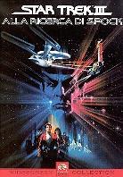 Star Trek 3 - Alla ricerca di Spock (1984)