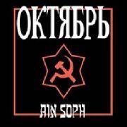 Ain Soph - Oktober (2 CDs)