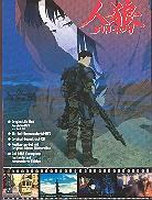 Jin Roh (1999) (Box, Limited Special Edition, 4 DVDs)