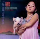 Spacehog - Chinese Album
