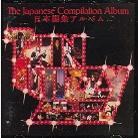Thin Lizzy - Japanese Compilation