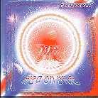 Blackfoot Sue - Red On Blue
