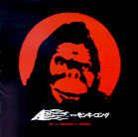 A (Gb) - Vs Monkey Kong