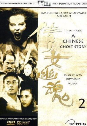 A Chinese ghost story 2 (1990)