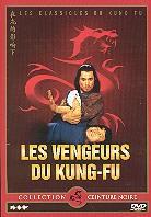 Kung Fu - Les vengeurs du Kung Fu