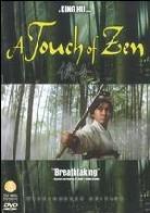 A touch of Zen (1971)
