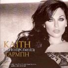Keti Garbi - Apla Ta Pragmata (2 CDs)