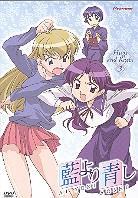 Ai yori aoshi 3 - Hugs and kisses