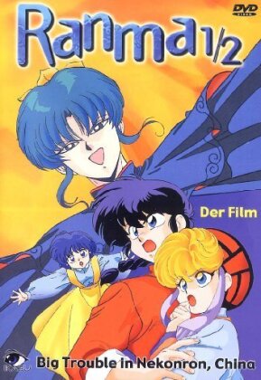 Ranma 1/2 - Der Film 1 - Big trouble in Nekonron