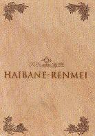 Haibane Renmei 1 - New feathers (Box, Collector's Edition)