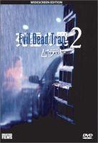Evil dead trap 2 - Shiryo no wana 2: Hideki (1992)