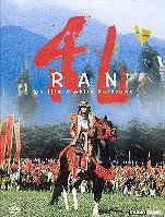 Ran (1985) (Collector's Edition, 2 DVDs + Book)