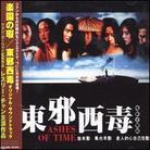 Ashes Of Time - OST (Japan Edition, 2 CDs)