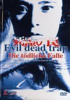 Evil dead trap (1988)