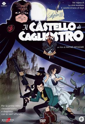 Lupin 3 - Il Castello di Cagliostro (Disco Singolo)