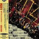Kiss - Unplugged