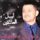 George Wassouf - Laiel El Ashekin