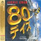 Around The World In 80 Days - OST - 2004 Version - Score