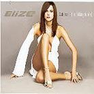 Elize - Automatic (I'm Talking To You)
