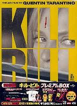 Kill Bill 1 (2003) (Coffret, Édition Premium)