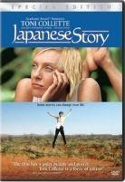 Japanese story (2003) (Special Edition)
