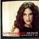 Eleftheria Arvanitaki - Ola Sto Fos