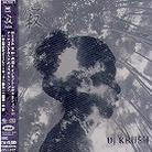 DJ Krush - Jaku (Japan Edition, Hybrid SACD)