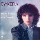 Glykeria - Apo Ti Smyrni Ston Peiraia