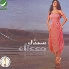 Elissa - Bastanak