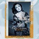 Haris Alexiou - Anthology (2 CDs)