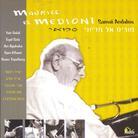 Maurice El Medioni - Samai