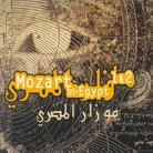 Hughes De Courson & Wolfgang Amadeus Mozart (1756-1791) - Mozart In Egypt 1&2 Internat. Ed. s (2 CDs)