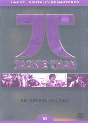 Die grosse Keilerei (1980) (Digitally Remastered, Uncut)