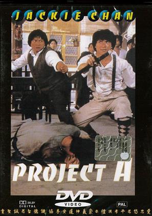 Project A - Operazione pirati (1983)