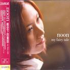 Noon - My Fairy Tale