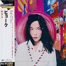 Björk - Post (Japan Edition, Remastered)