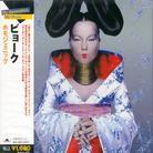 Björk - Homogenic (Japan Edition, Remastered)