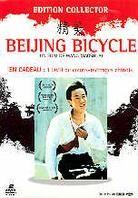 Beijing bicycle (2 DVDs)