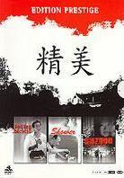 Chine - Cine talents (Deluxe Edition, 4 DVD + Libro)